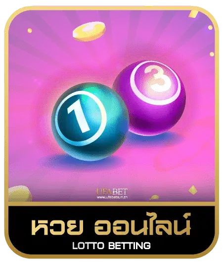 Timebet88 หวยออนไลน์